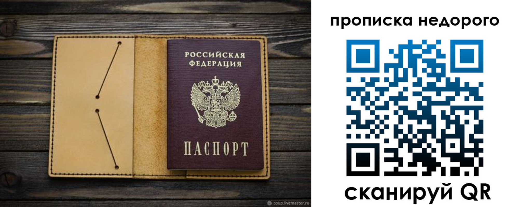 временная регистрация 2025 в Липецкая области