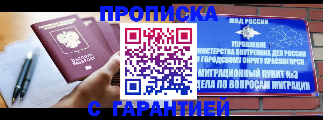 прописка иностранных граждан в Липецкая области