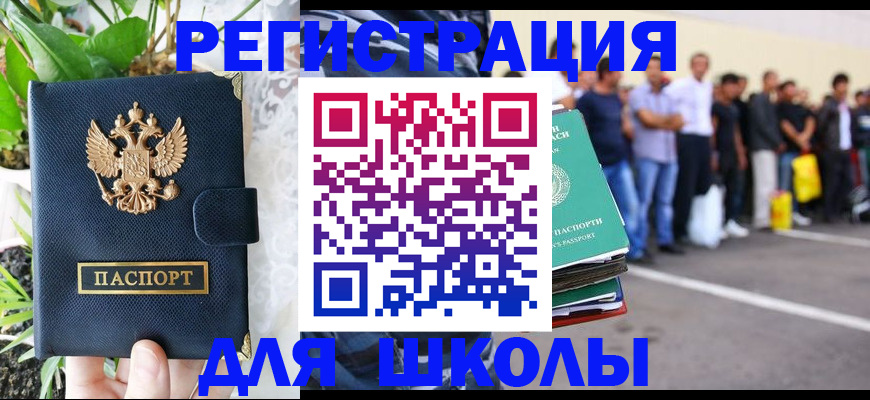 временная регистрация в квартире в Липецкая области